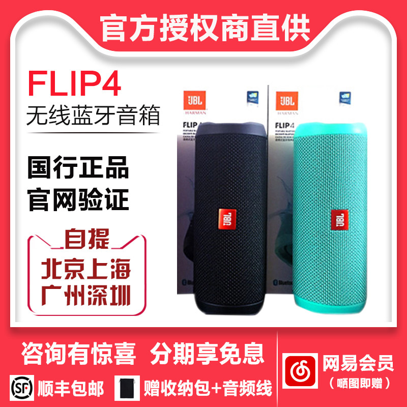 JBL Flip4 Music Kaleidoscope 5th Generation Wireless Bluetooth Audio Outdoor Portable Waterproof Double Subwoofer Speaker