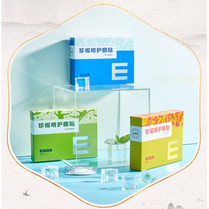 【买2送1】珍视明护眼贴15对/盒