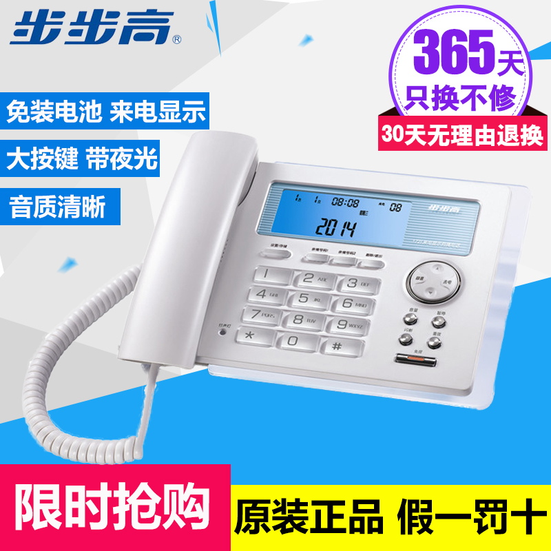 Step high HCD007 172 telephone to electric display of business office landline telephone fixed telephone