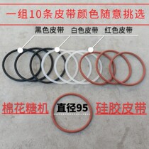 Cotton Candy Belt belt One set of 10 strips of color pick Please note