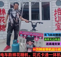 Sugar Art Tramway Cotton Floral Sugar Machine ten thousand Transbelt Machine Flower Style Cartoon Wire Drawing All-in-one Gas Type Commercial