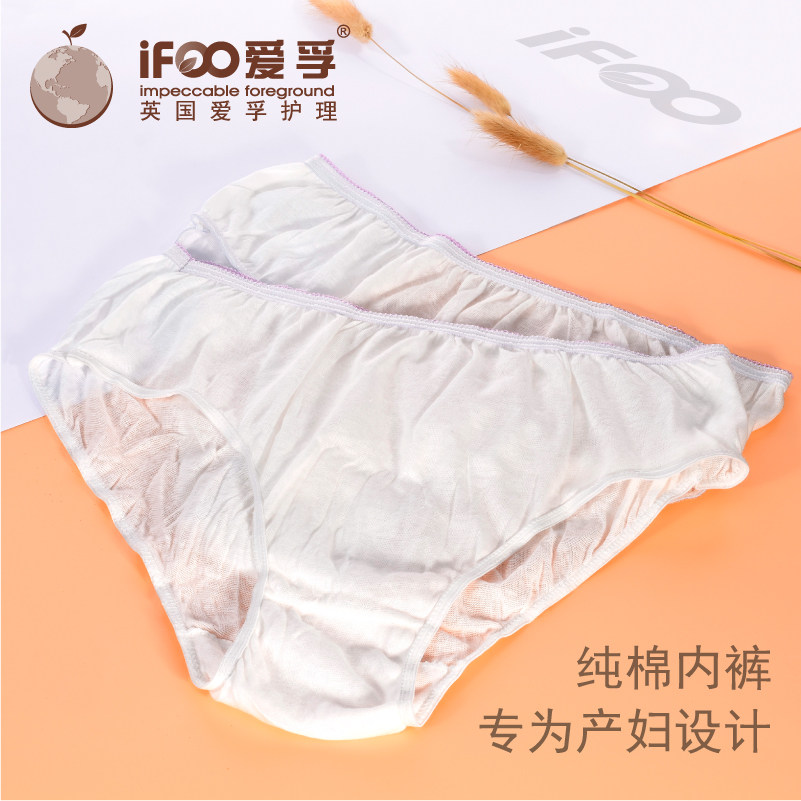 Pregnant Woman Pure Cotton Disposable Cotton Briefs Maternal Postpartum Postnatal Month of Supplies All Cotton