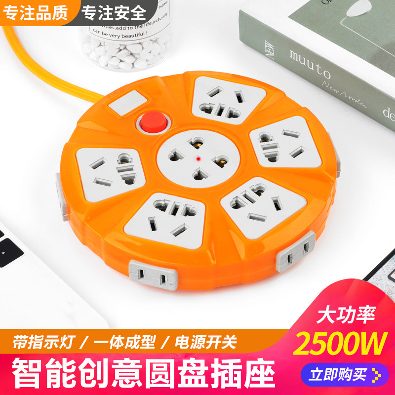Disc USB sockets plug-in-wire boards drain for home students Intelligent plug-in extension cord extension cord extension cord