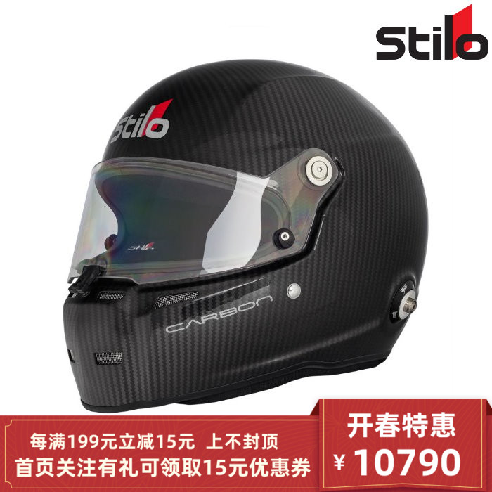 STILO ST5 FN CARBON CARBON RACING HELMET