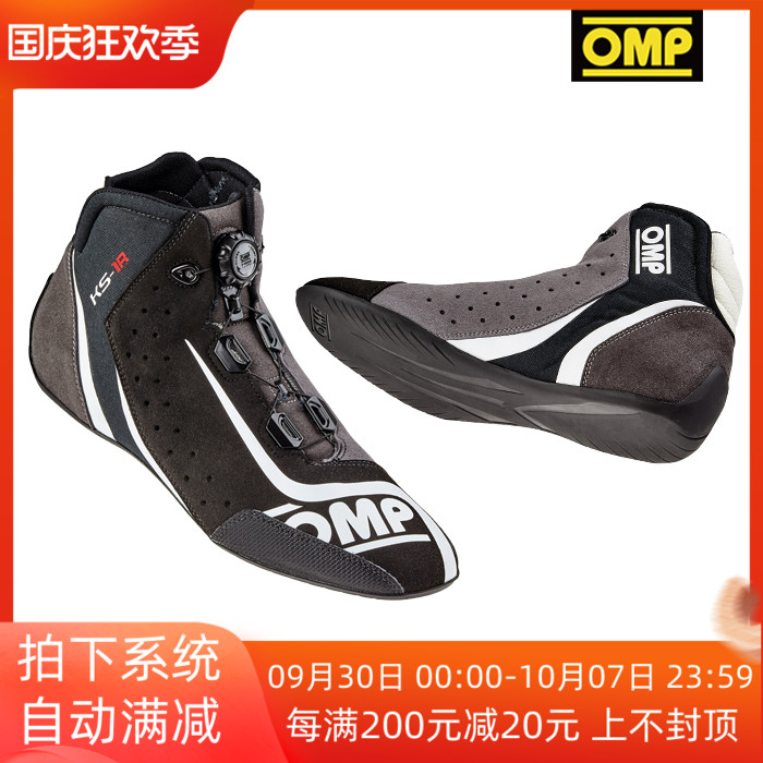 OMP KS-1R Kart Racing Shoes