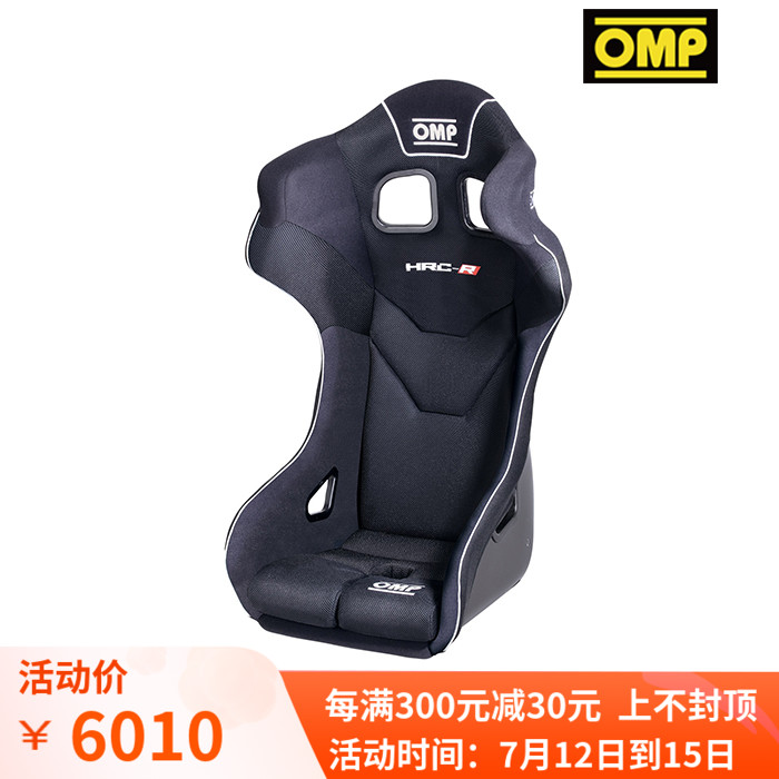 OMP HRC-R FIBERGLASS AIR FIA certified racing chair