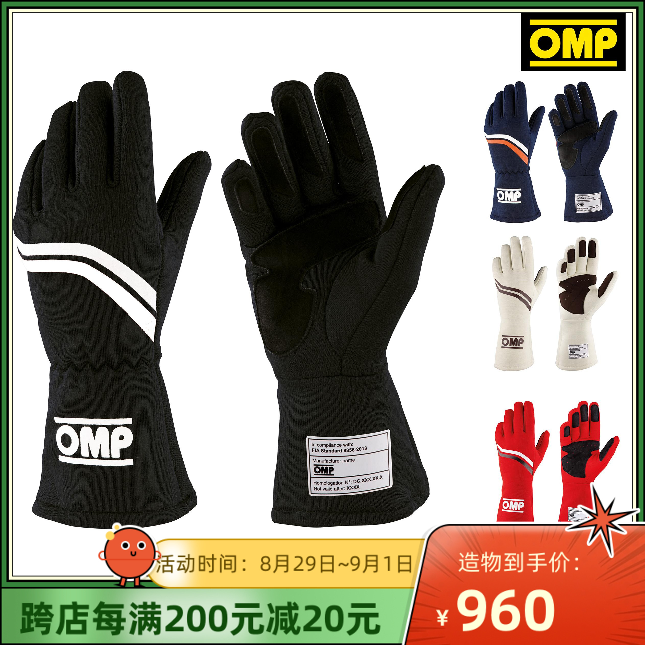OMP DIJON Fire Resistant Work Gloves FIA Certified