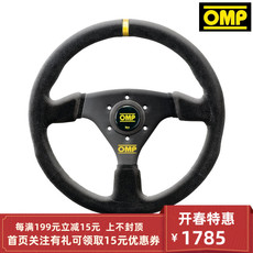 Фанатская атрибутика omp targa 赛车方向盘 绒面皮