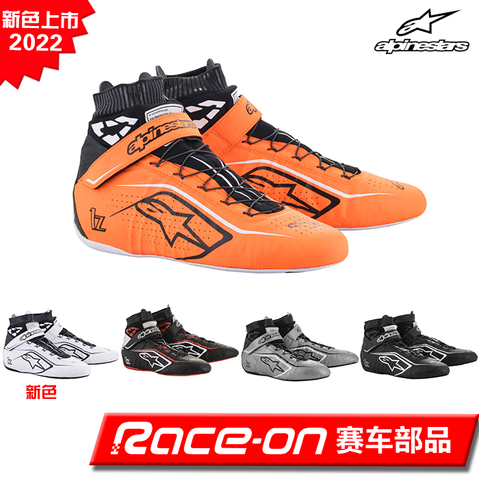 ALPINESTARS TECH-1 Z v2 Fire racing shoes FIA certification