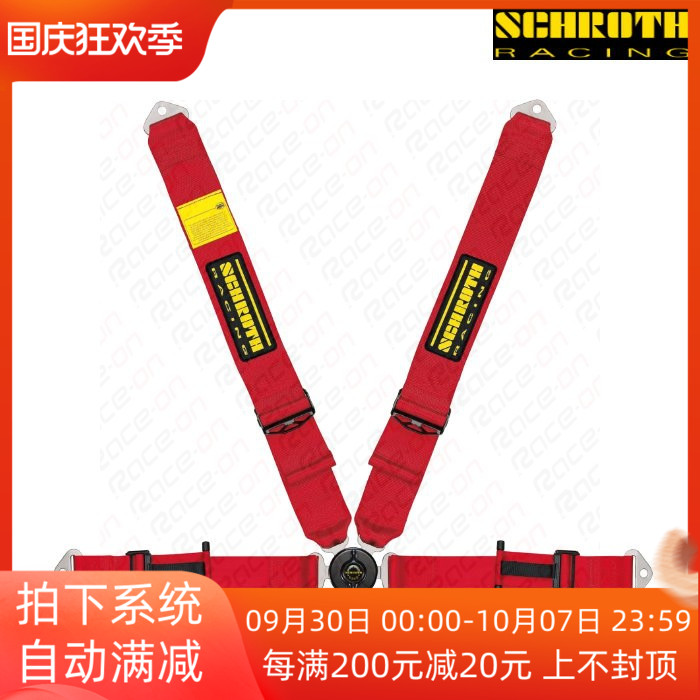 SCHROTH Caterham II 4-point harness