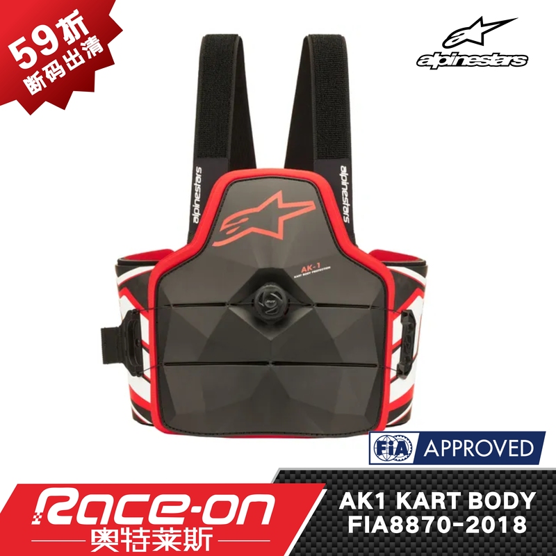 Raceon Outlet Alpinestars Ak1 Body Fia8870-2018 Certified Karting Rib Protection