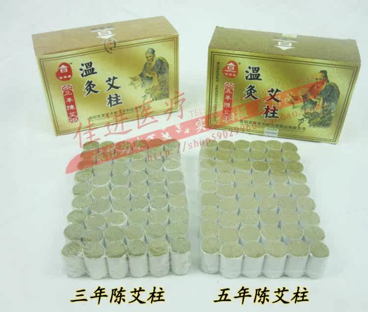 百草堂艾柱108段 南阳五年陈艾条艾绒柱家用温灸蕲艾灸炷正品包邮