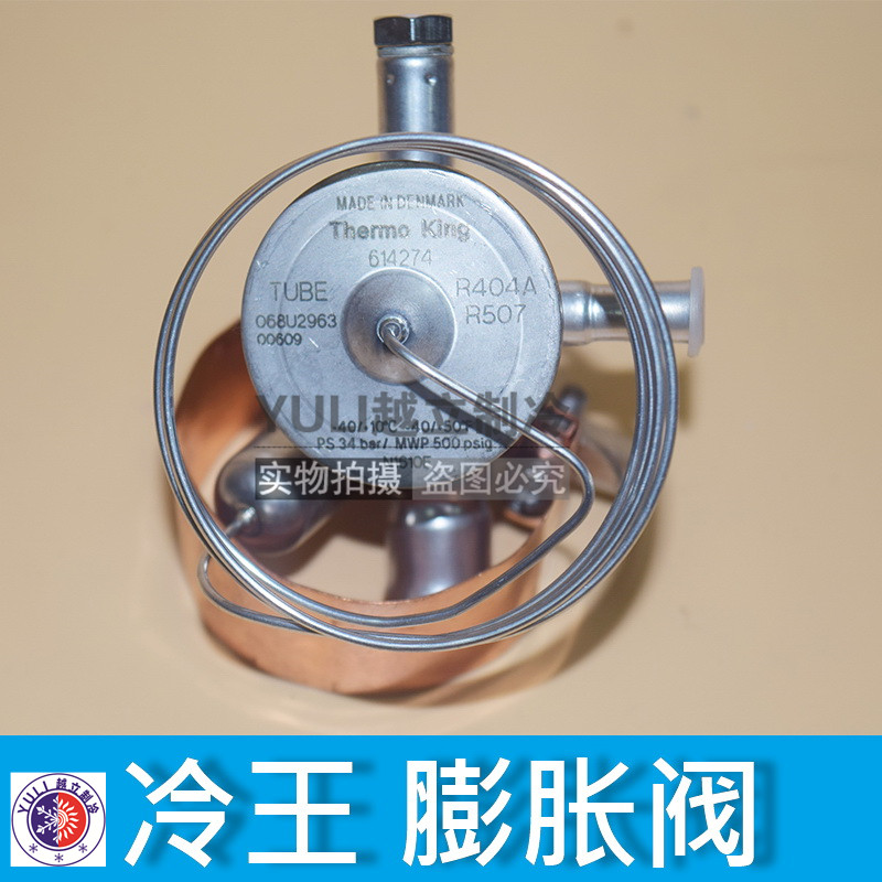 Tủ lạnh Yueli Tủ lạnh Phụ tùng điều hòa không khí Chính hãng Cam kết Cold King Mở rộng Van lạnh King KV200 300 - Những bộ phận xe ô tô phụ tùng nissan sunny