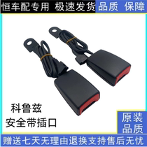 Suitable for Chevrolet Cruze seat belt buckle Buick old Yinglang GTXT socket hatchback adjuster driving base