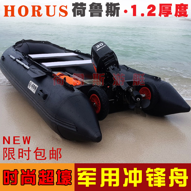 Horus assault boat thickened hard bottom fishing boat 2 3 4 5 6 people rubber boat motor rubber boat kayak