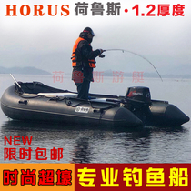 Horus speedboat rubber boat thickened fishing boat 2 3 4 5 6 inflatable boat hard bottom kayak speedboat