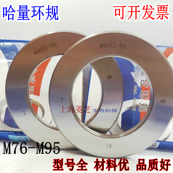 Halftone Thread Ring Gauge M72M75M76M77M78M80M82M85M90M95*6*4*3*2*1 5 Stop gauge