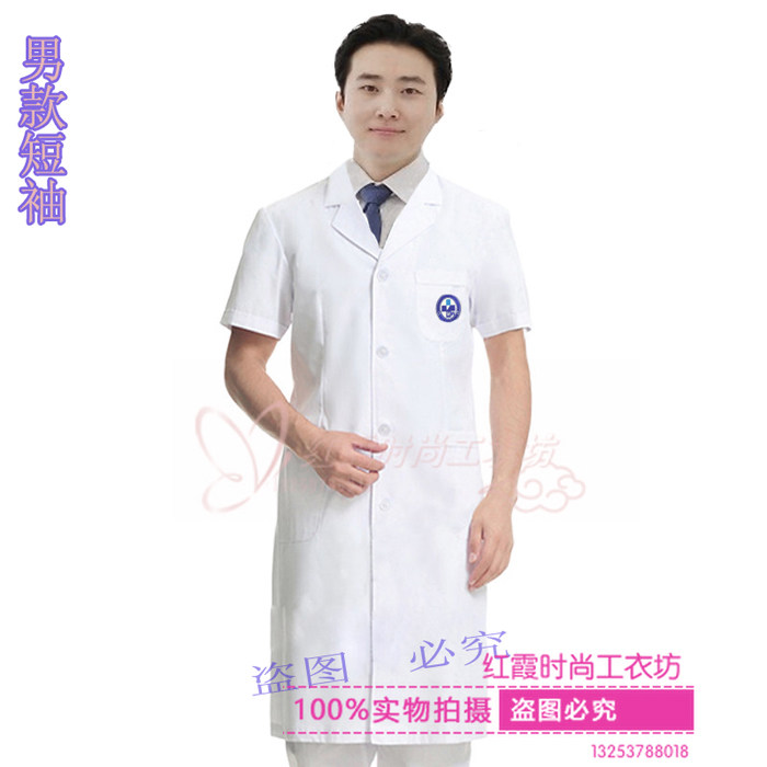 Uniforme infirmière - Ref 1857773 Image 8