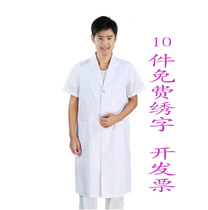 White coat Short-sleeved male doctor suit Long-sleeved pharmacy dental intern overalls