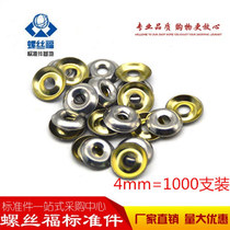 Fisheye washer concave-convex gasket uneven flat pad bowl pad pull rivet pad self-tapping nail countersunk head pad meson hemisphere pad