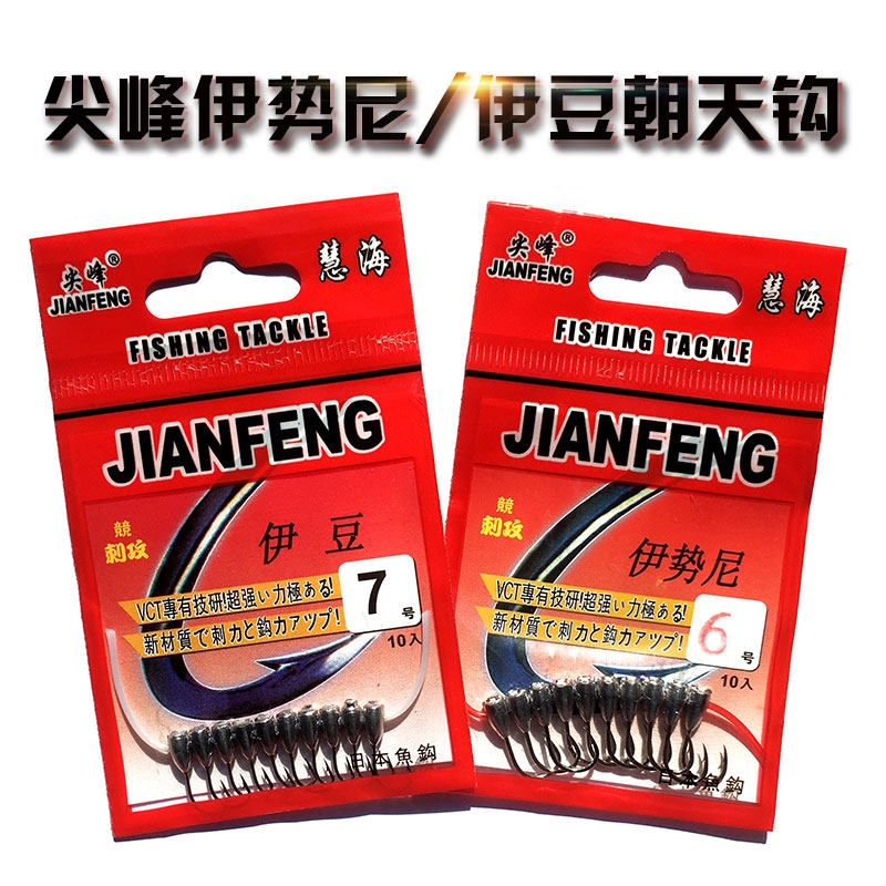 Traditional fishing method Chooky hook wearing pipe lead head hook to the sky hook bright black Iseybean fish hook crucian carp crochet hook