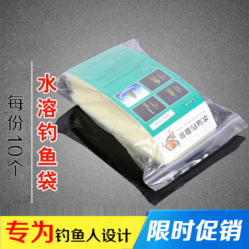 Wo water-soluble bag Precision wo water-soluble spoon Wo water-soluble fishing bag Bait bag Fishing supplies wo water-soluble fishing bag
