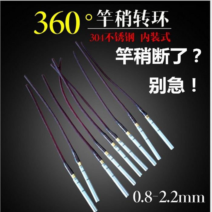 Universal rod slightly swivel ring Stainless steel fishing rod tip Swivel ring Red rope head Rod tip 360 degree swivel ring rotating head fishing rod