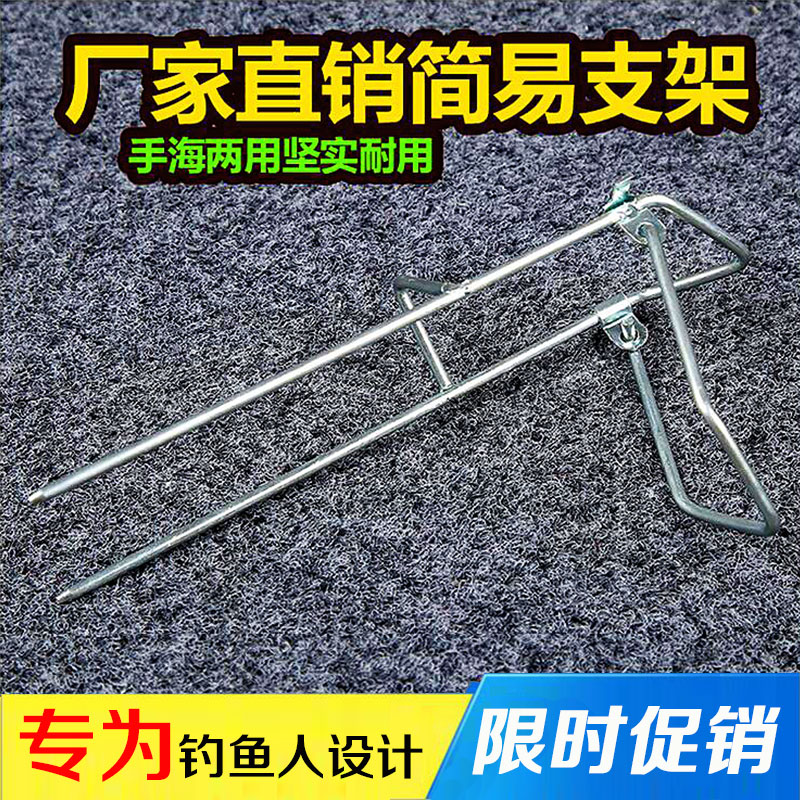 Sea rod bracket, fishing rod bracket, fishing supplies, gun rod bracket, fishing, simple gun turret, hand and sea dual-use bracket