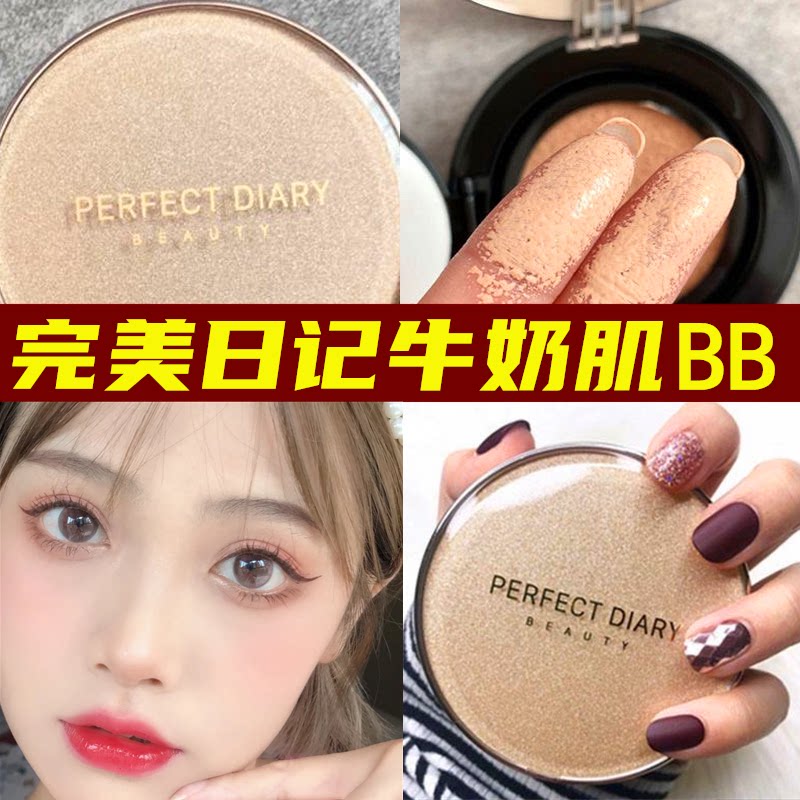 Perfect Diary Light Sensation Hold Makeup Milk Muscle Air Cushion BB Cream Concealer Moisturizing Long-lasting CC Cream Foundation Official