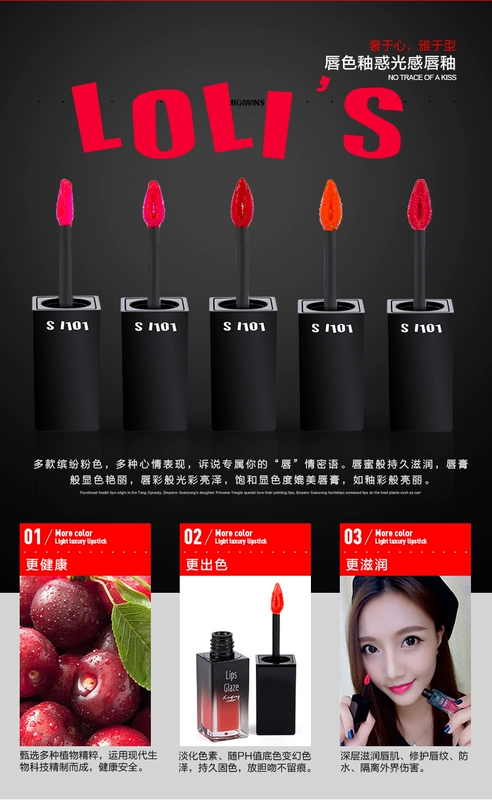 Có thể ăn son môi nữ bóng son môi giữ ẩm không thấm nước không dấu sinh viên bền thương hiệu Pháp ngang giá - Son bóng / Liquid Rouge