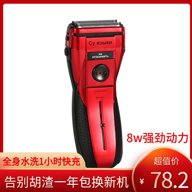 Russia imports new men high power reciprocating razor electric shaver shaving shaver charging type washing