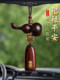 Putuo Mountain Natural Rosewood Car Pendant 2025 New Model Unisex Small Leaf Rosewood Ornament Wooden Peace Gourd