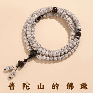 Putuo Mountain Star and Moon Bodhi Bracelet 108 Buddhist Beads Handheld Prayer Beads Multi-Circle Bracelet Bodhi Necklace Accessories Gift for Women