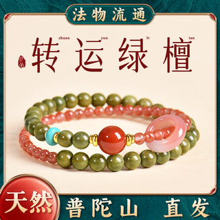 Natural Green Sandalwood and Southern Red Agate Bracelet for Women, Wooden Sandalwood Crystal Agate Fortune Bead Bracelet, Gift for Girlfriend