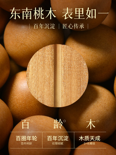 Natural Peach Wood Bracelet for Women, Good Luck Beads, Wooden Bracelet, Night Shift Nurse Amulet, Not Afraid of Walking in the Dark