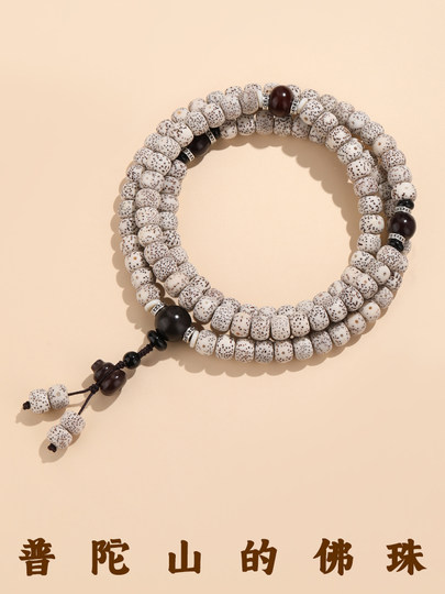 Putuo Mountain Xingyue Bodhi Bracelet 108 Buddha beads hand-held rosary multi-circle bracelet Bodhi necklace accessories gift for women