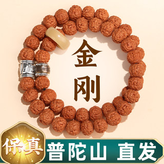 Putuo Mountain Double-Circle Small Rudraksha Bracelet, Buddhist Beads Accessory, Stackable, Handheld, Authentic Flagship Store