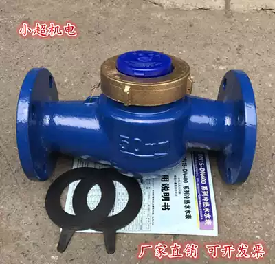 Flange water meter Ningbo horizontal rotor flange cold water meter Hot water meter DN150 100 80 65 50
