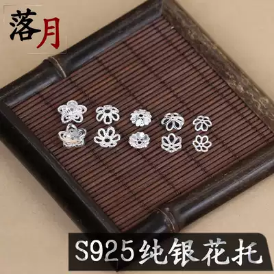 925 silver sterling silver DIY torus flower cap plain silver crystal bead spacer hollowed out handmade hand hand necklace accessories