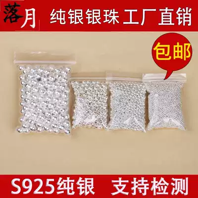 Falling moon s925 sterling silver beads loose pearl light beads factory round beads spacer beads DIY woven bracelet necklace 5 grams of decorations