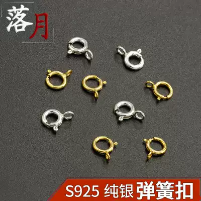 925 sterling silver Open Circle Golden Circle buckle pearl buckle DIY accessories female hand leather belt head connection buckle necklace buckle