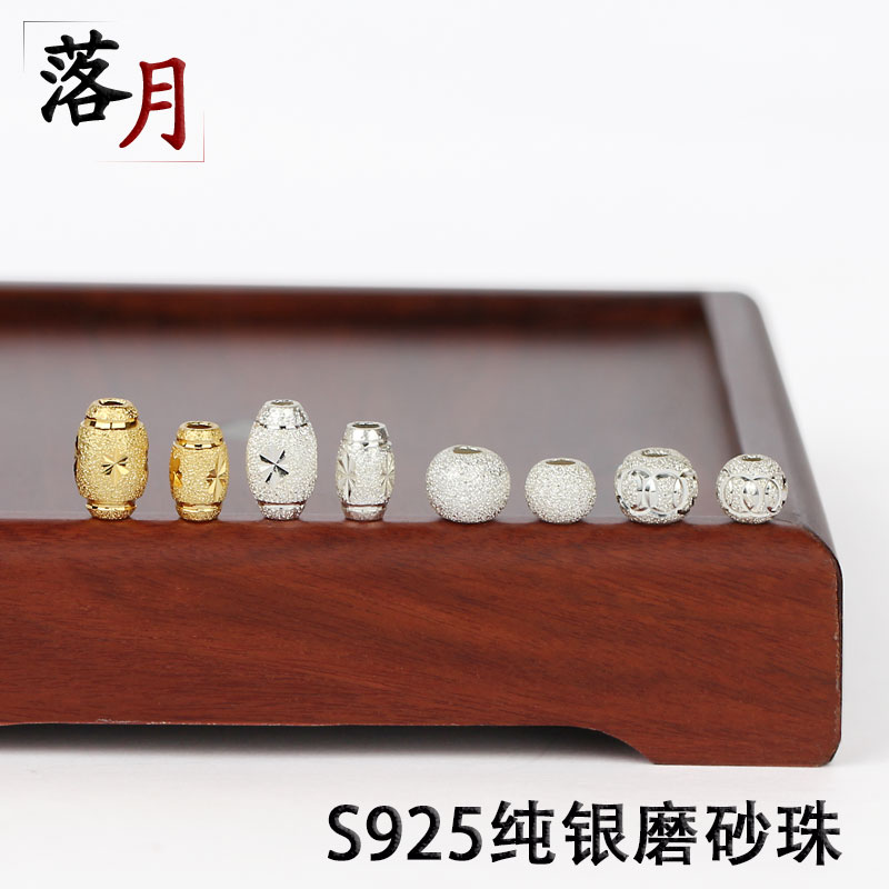 s990 Pure Silver Beads Transfer Beads Handmade Diy Woven Accessories s925 Hand Alchemy Pearl Ring Road Pass