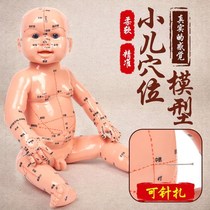Body acupoint meridian map Chinese medicine moxibustion pediatric massage book teaching month sister-in-law training doll teaching aids model