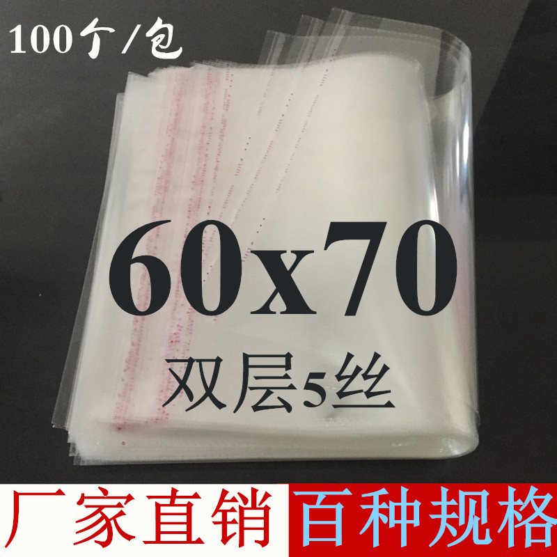 OPP bag transparent adhesive self - adhesive bag special large plastic packaging bag feather packaging bag self - seal 60 x70