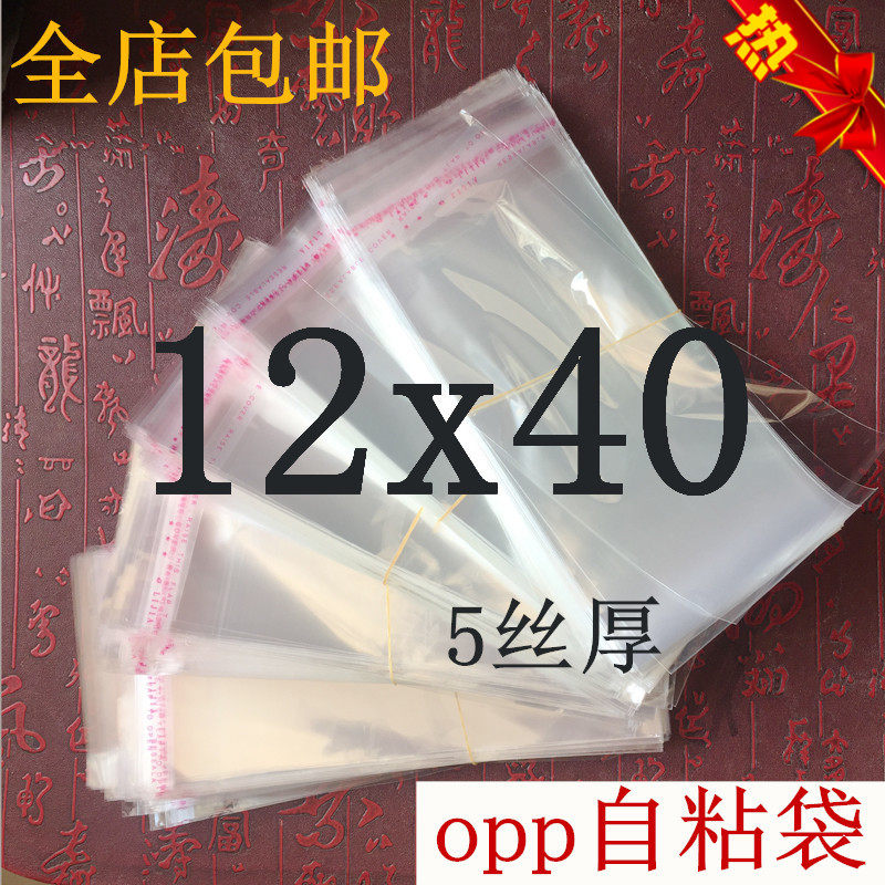 OPP bag 12x40 self-adhesive self-adhesive bag transparent long strip packaging bag gift bag jewelry bag plastic bag self-sealing