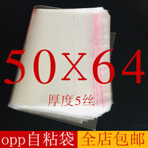 opp large self - adhesive bag transparent clothing packaging bag self - sealed disposable plastic bag glass bag wholesale 50x64