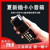 Xia New Radio old man player review book small card small speaker old portable mini audio