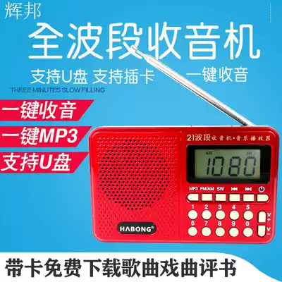 Huibang old man Radio card small speaker Mini Portable mp3 music player Walkman