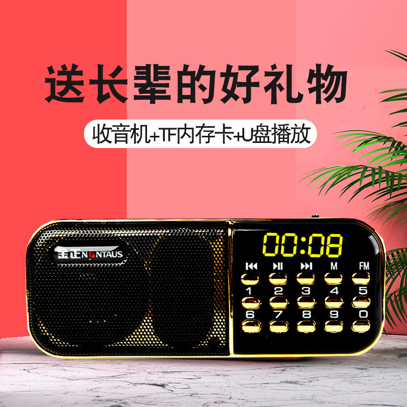 Golden Zheng 837 senile portable music with body listening to radio seniors special outplay player mini sound
