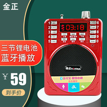 Kim Jong Bluetooth Radio Elderly Mini Audio Card Small Speaker New Portable External Player Singer